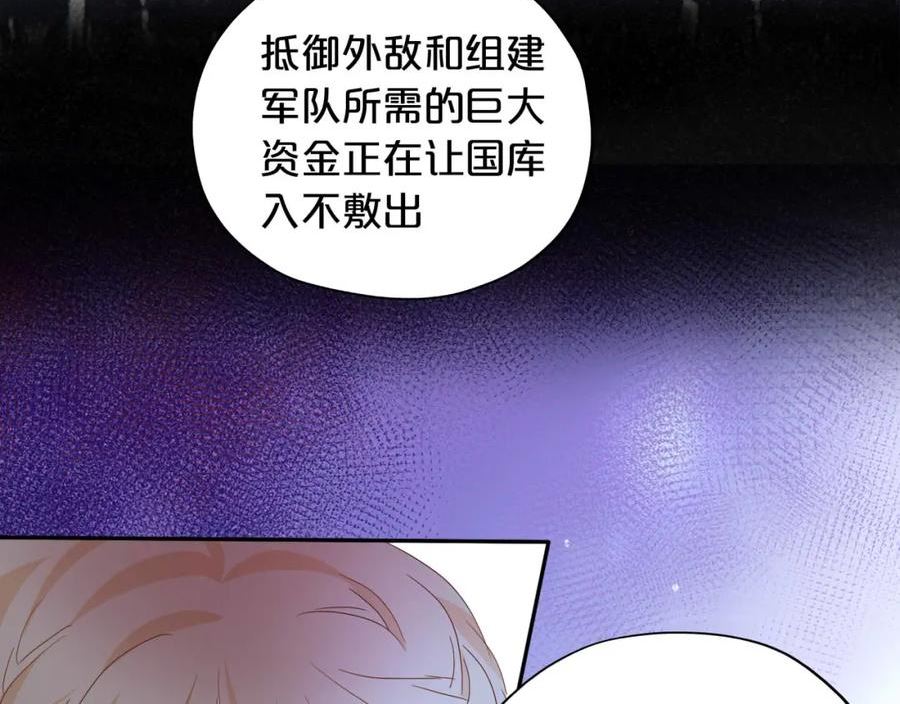 狄奥多之歌漫画,第150话 拿捏84图