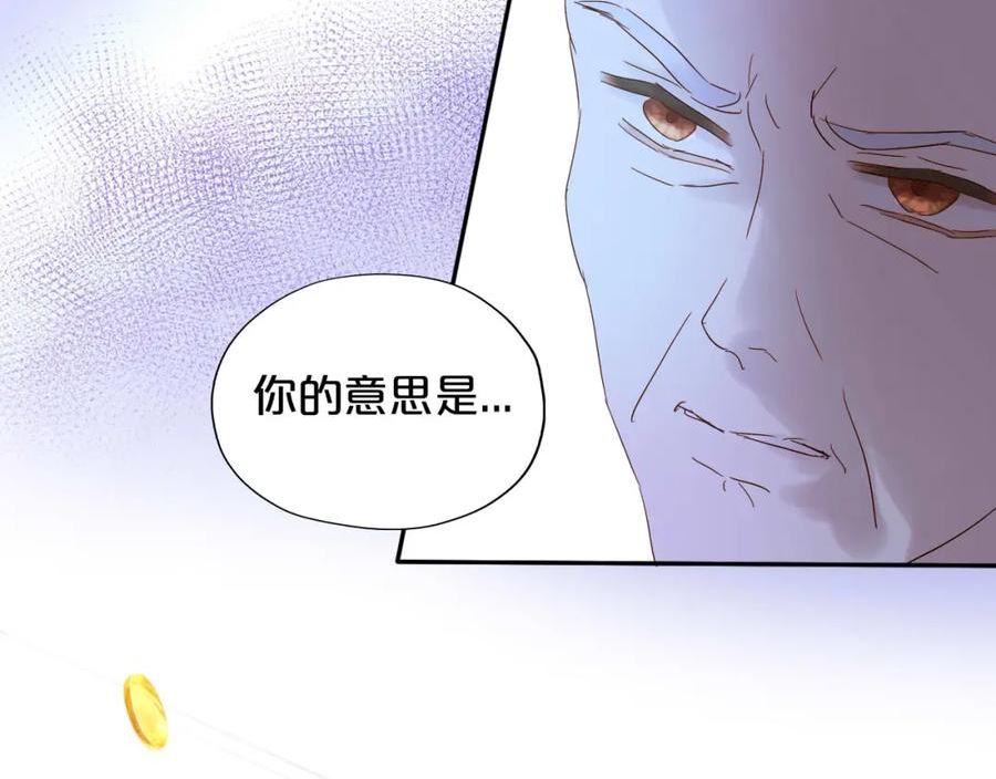 狄奥多之歌漫画,第150话 拿捏86图