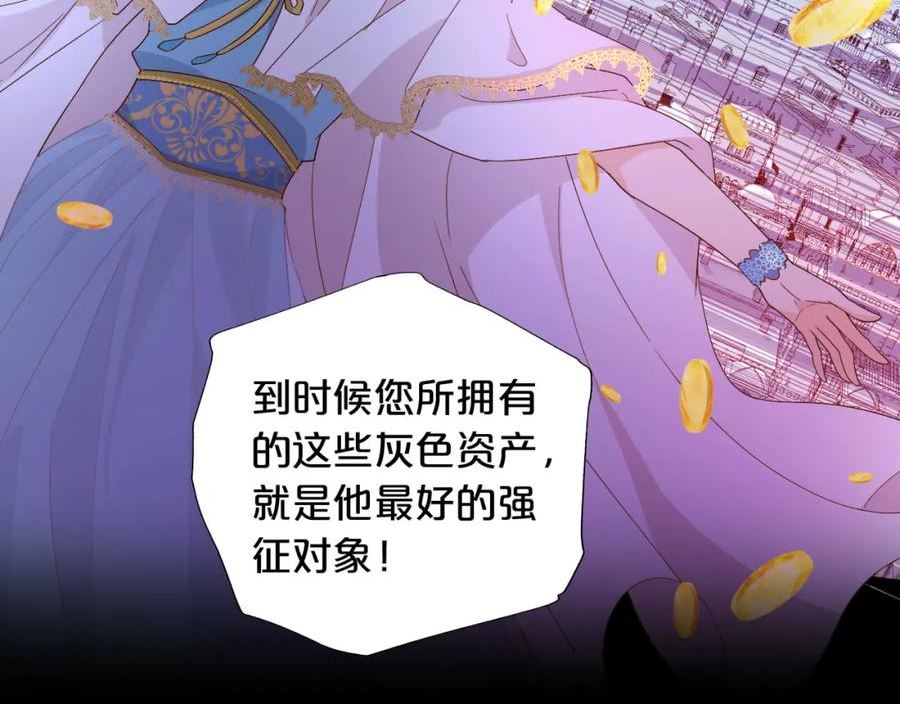 狄奥多之歌漫画,第150话 拿捏88图