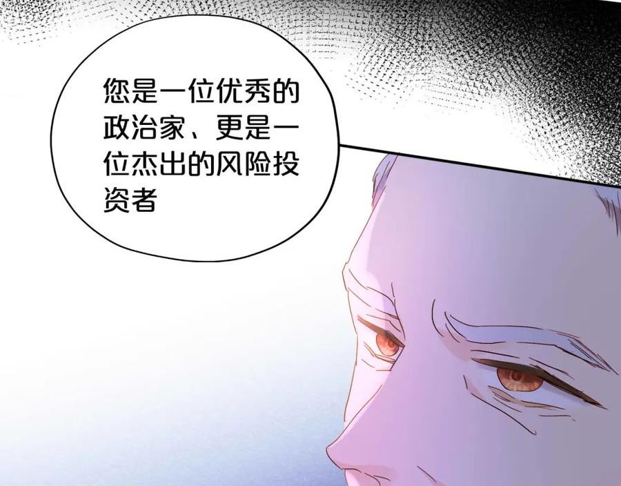 狄奥多之歌漫画,第150话 拿捏91图