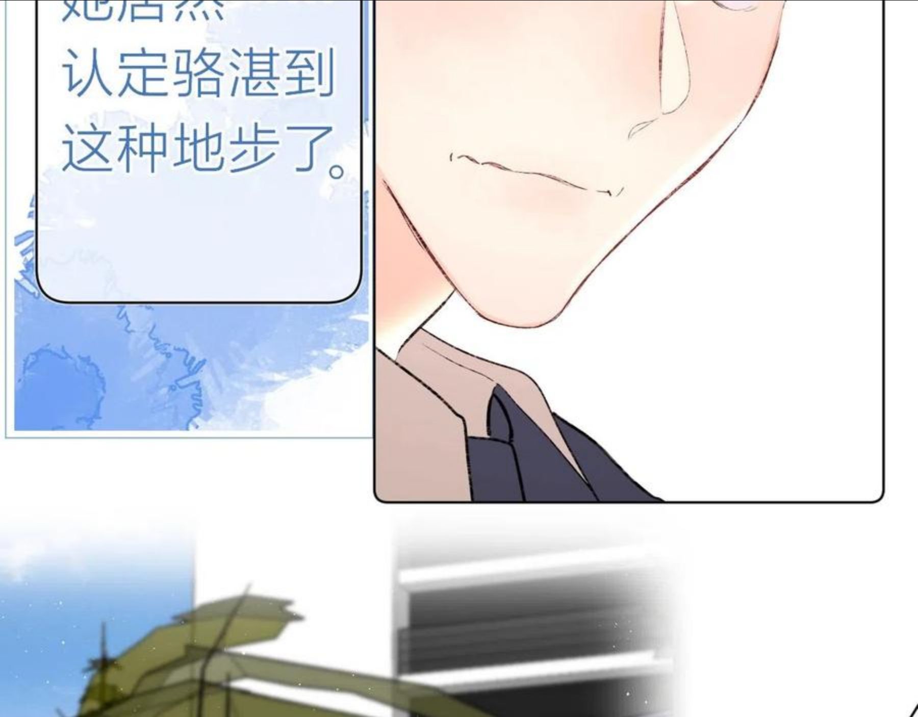 别哭漫画,第79话 提前喊声爸爸？39图