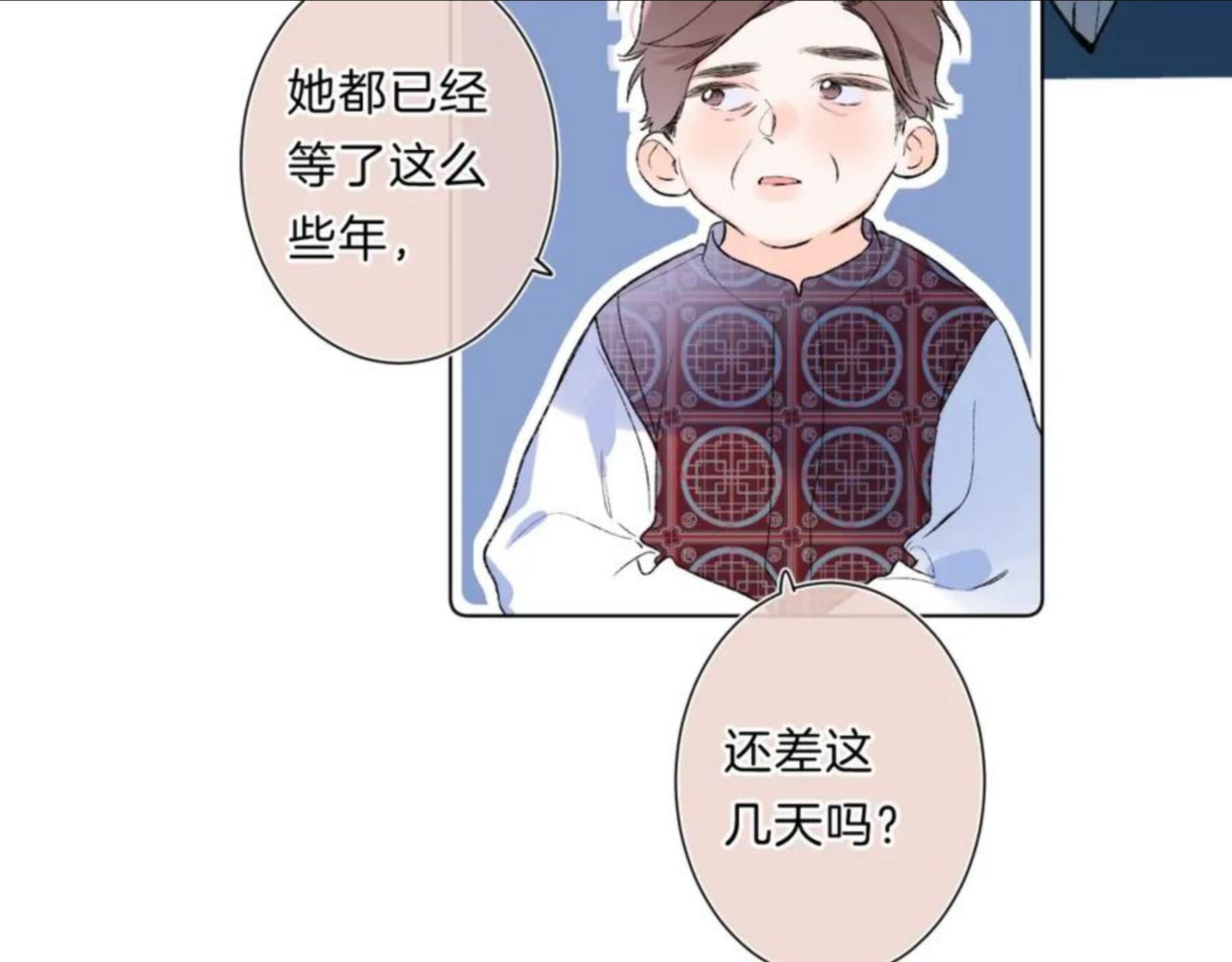 别哭漫画,第83话 摊牌70图