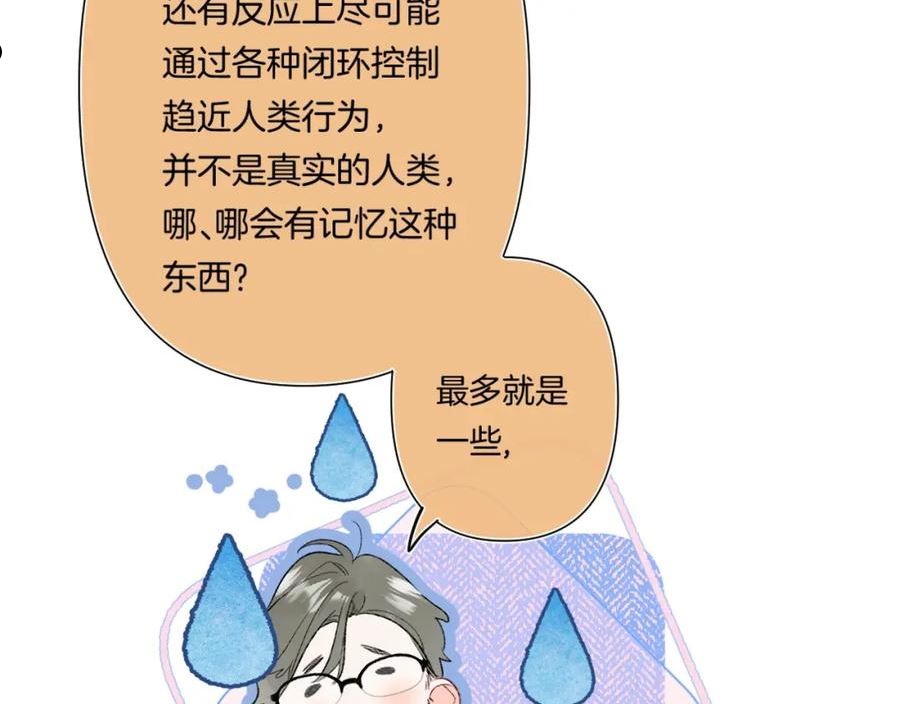 别哭漫画,第99话 生日快乐18图