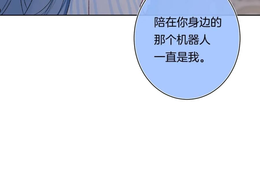 别哭漫画,第100话 所有的骆骆，都是我63图