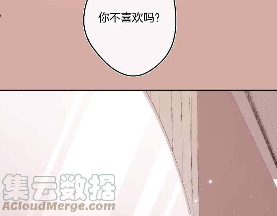 别哭漫画,第106话 她在哪？！19图