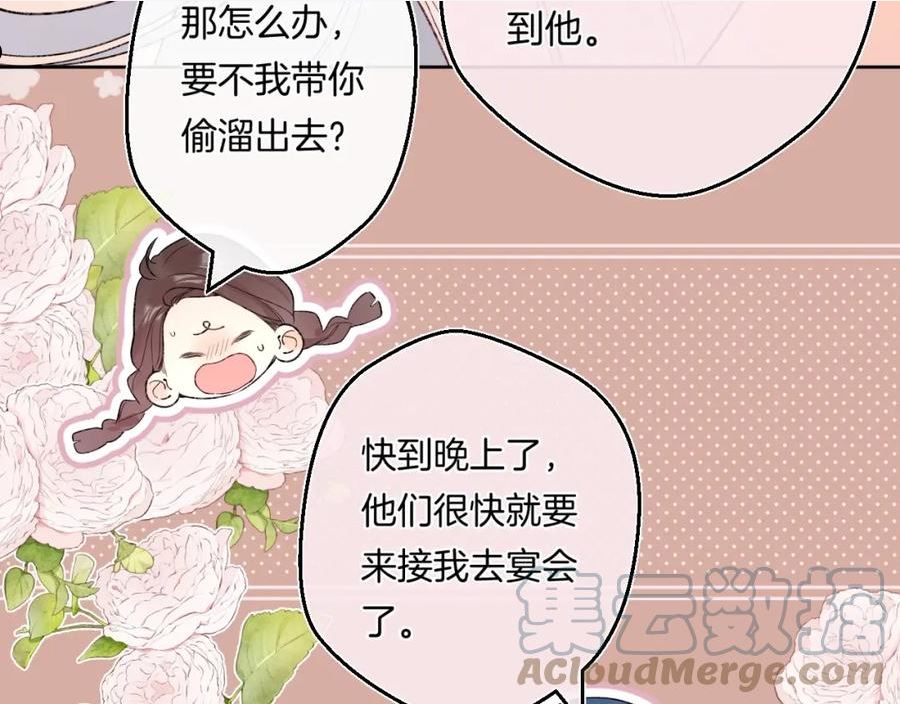 别哭漫画,第106话 她在哪？！40图