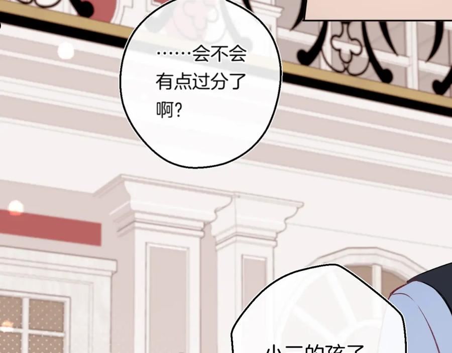 别哭漫画,第106话 她在哪？！72图