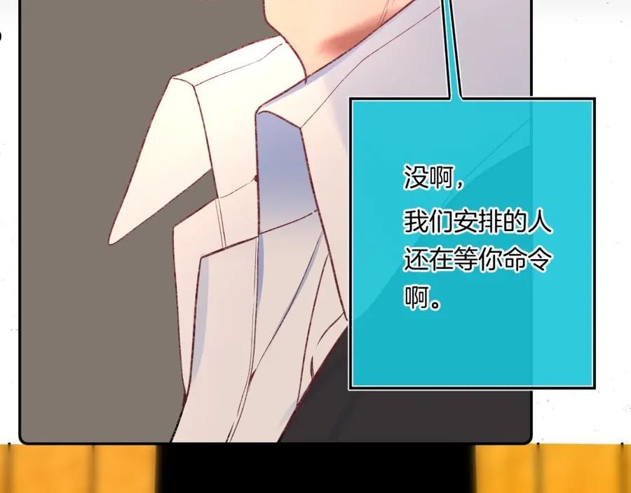 别哭漫画,第109话 不让她受委屈107图