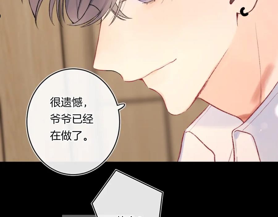 别哭漫画,第109话 不让她受委屈38图