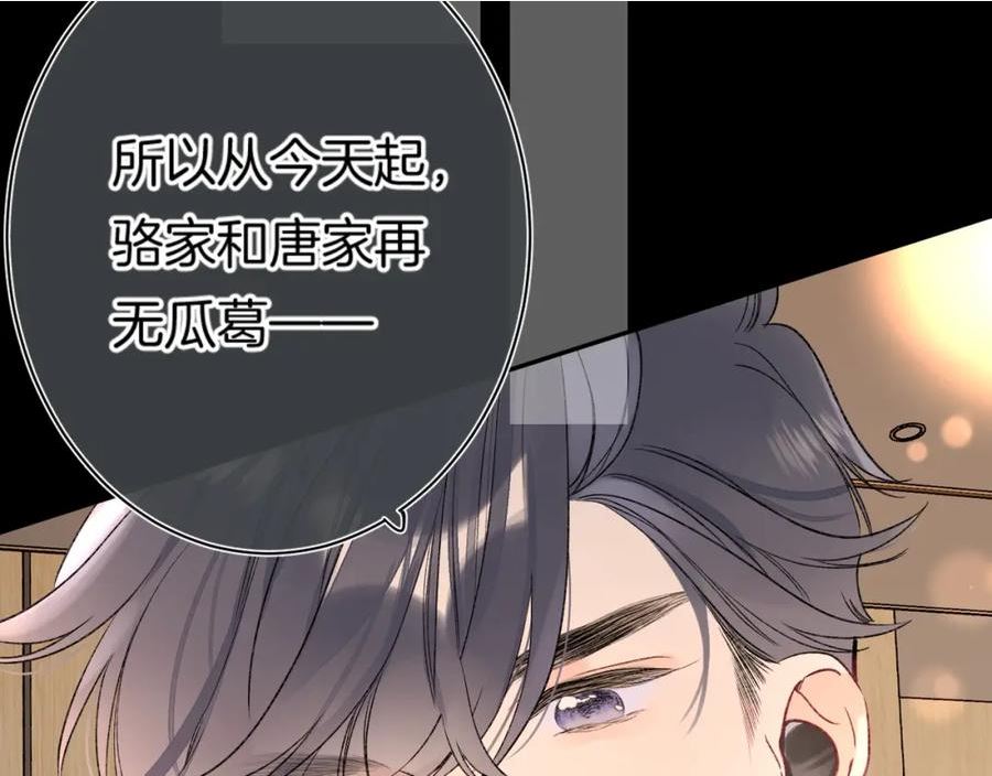 别哭漫画,第109话 不让她受委屈40图