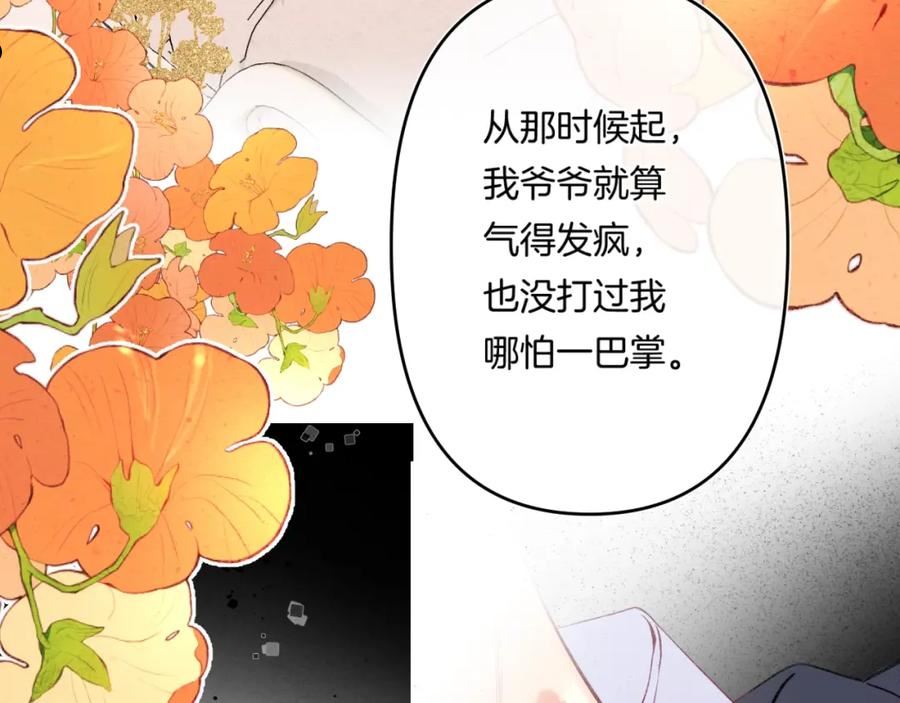 别哭漫画,第109话 不让她受委屈56图