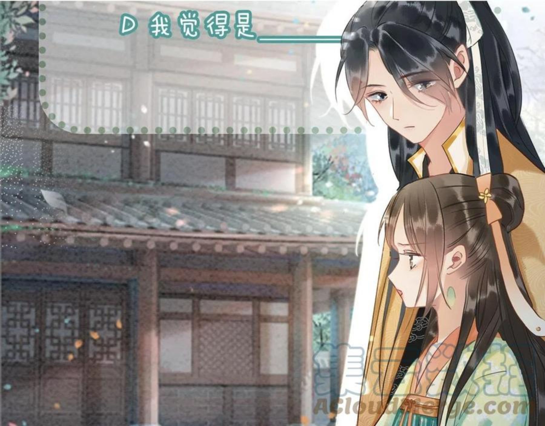 黑莲花攻略手册穿书免费漫画,第81话 妙妙遇险，慕声黑化！121图