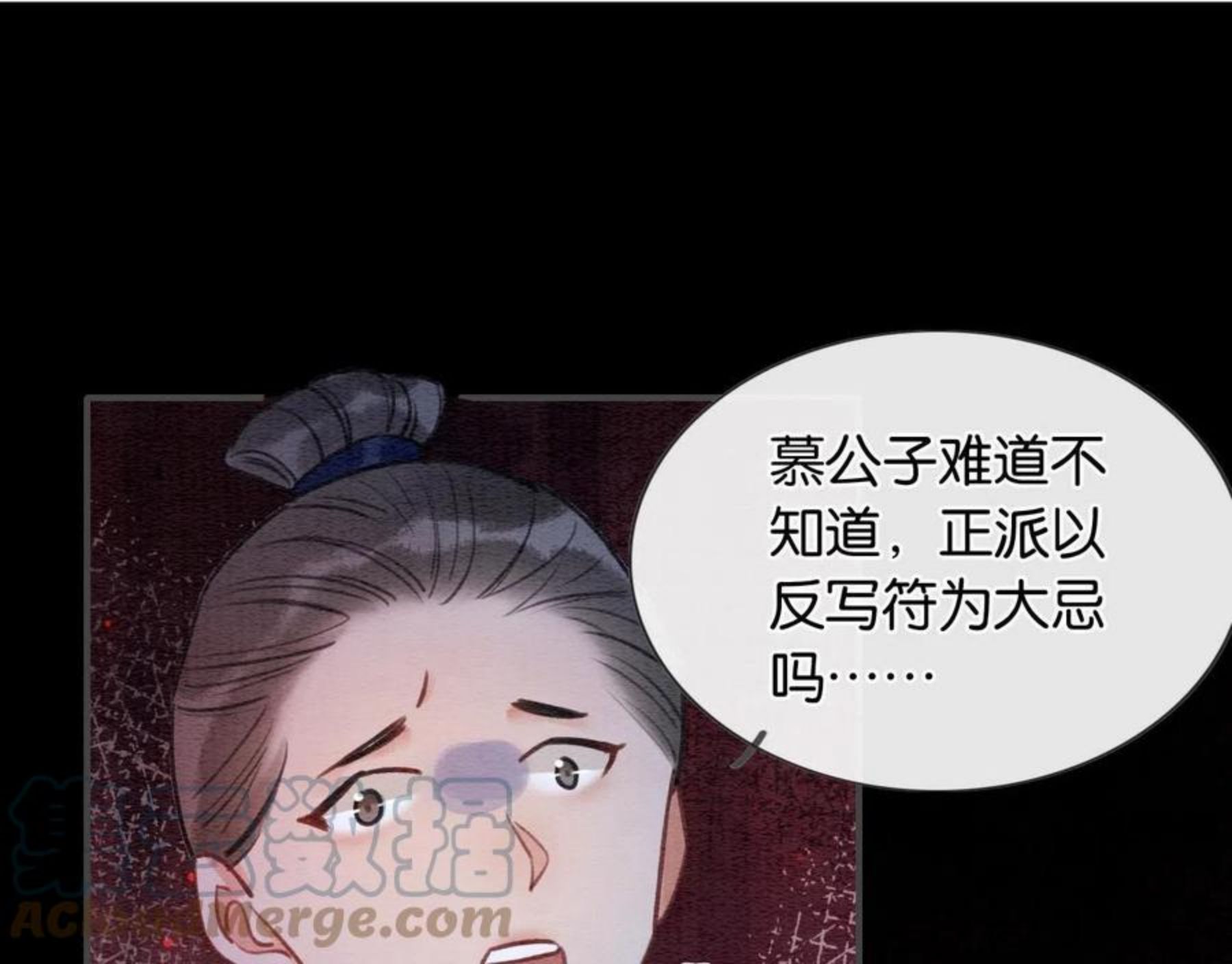 黑莲花攻略手册穿书免费漫画,第81话 妙妙遇险，慕声黑化！73图