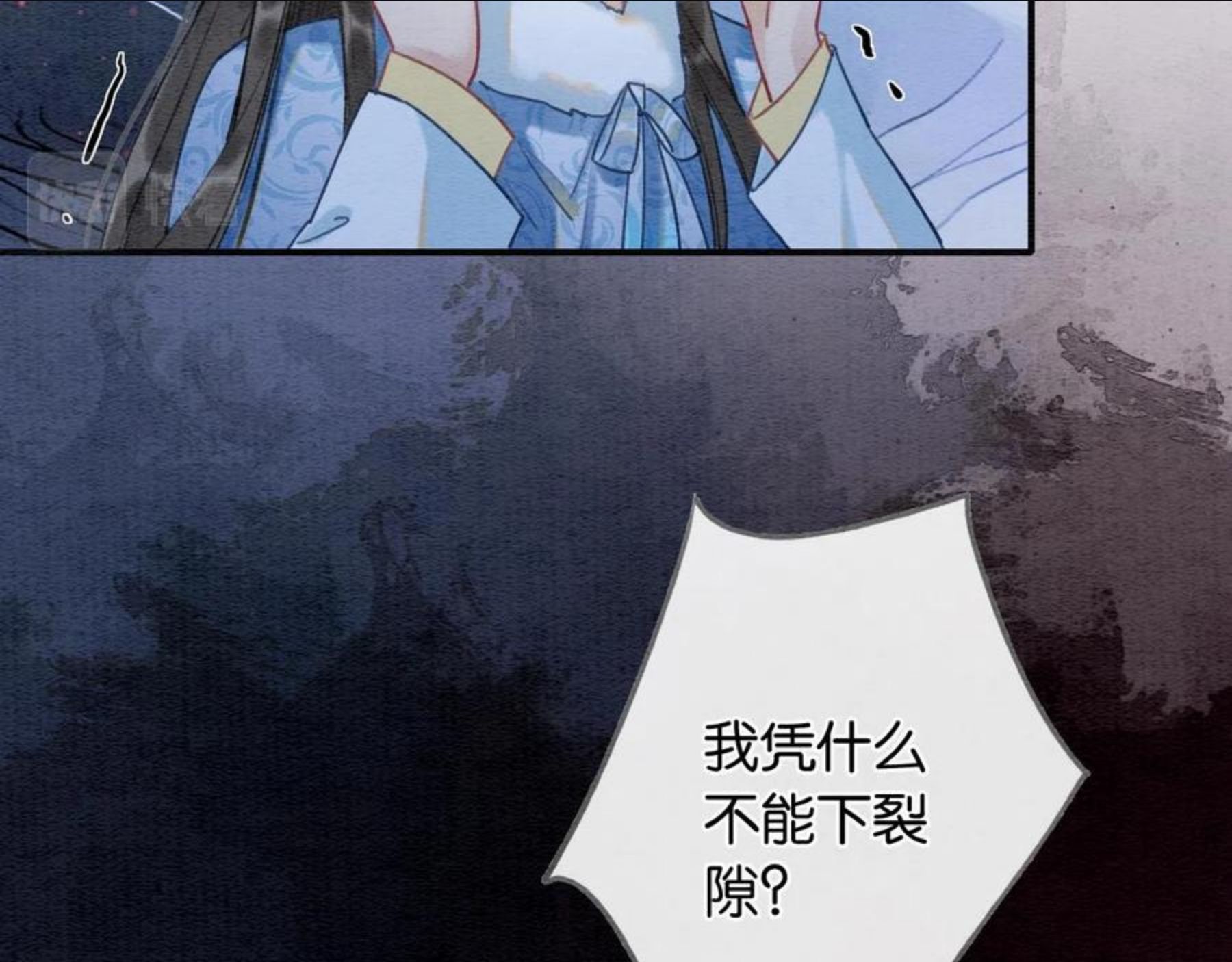 黑莲花攻略手册穿书免费漫画,第81话 妙妙遇险，慕声黑化！14图