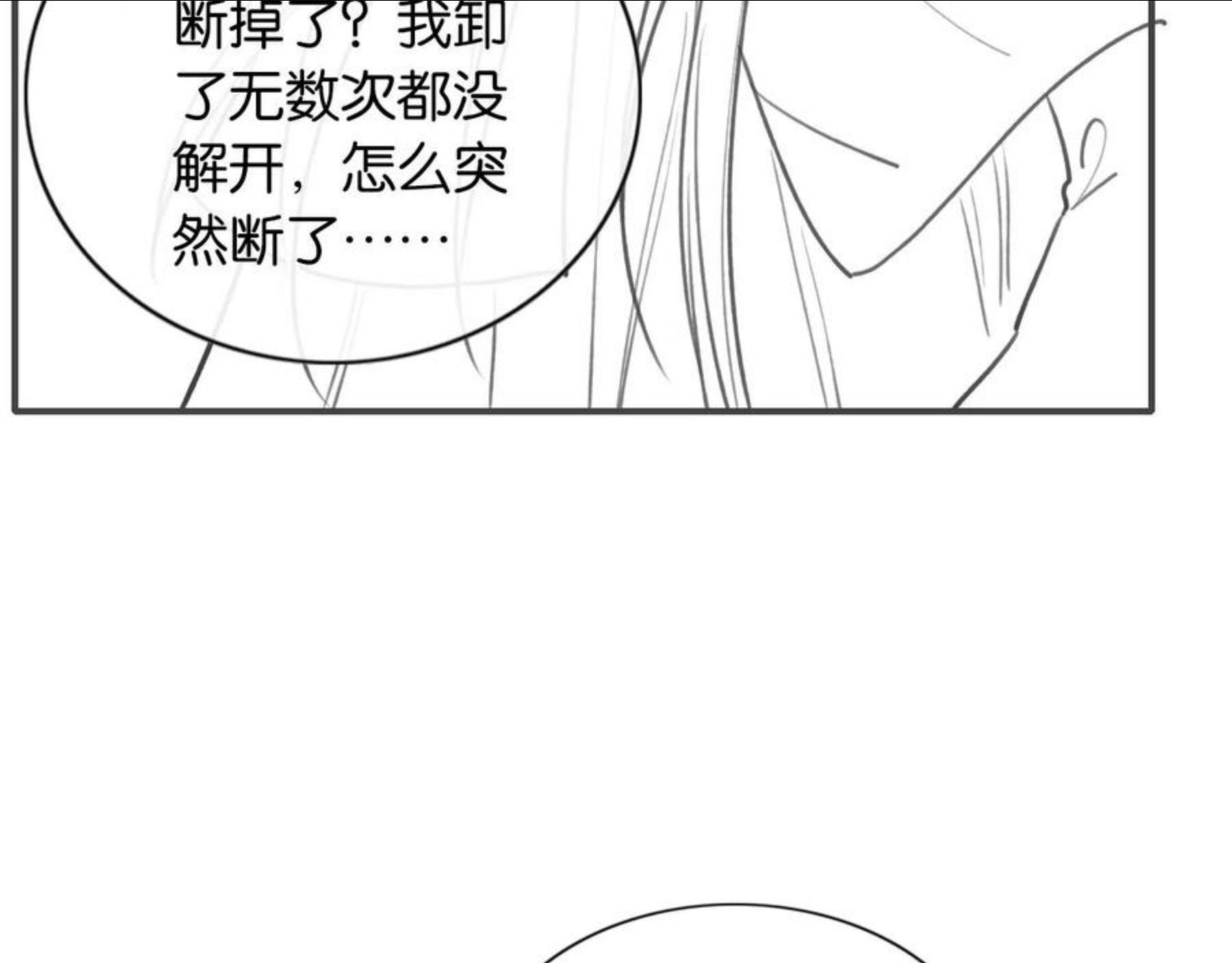 黑莲花攻略手册穿书免费漫画,第81话 妙妙遇险，慕声黑化！116图