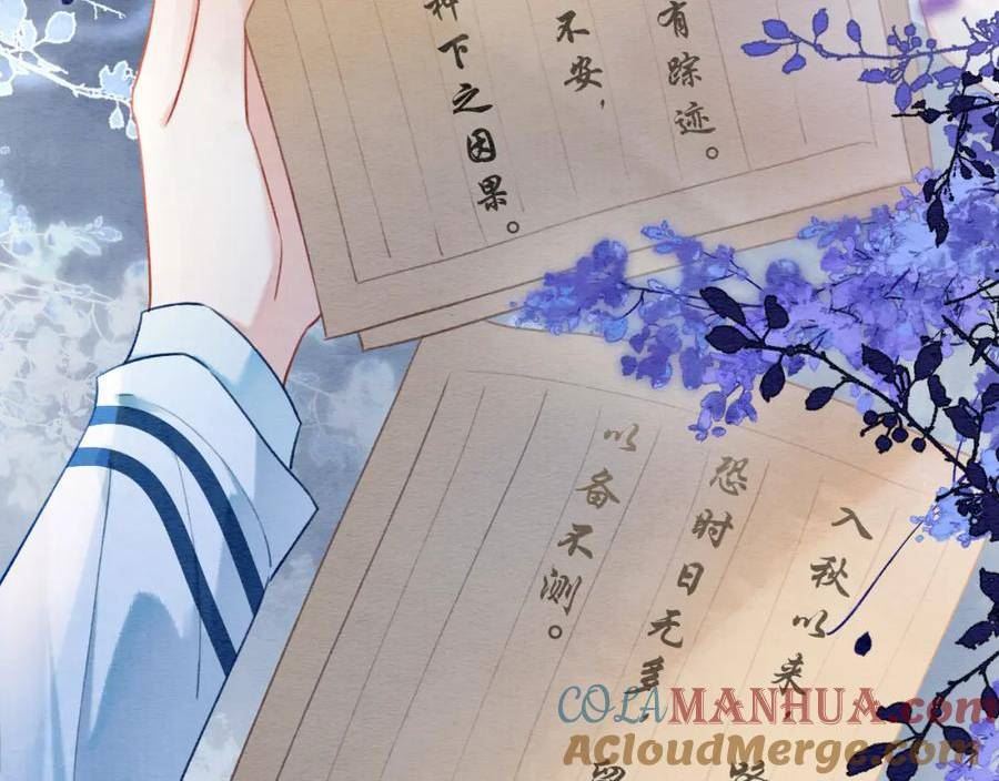 黑莲花攻略手册穿书免费漫画,第134话 慕家的书信？109图