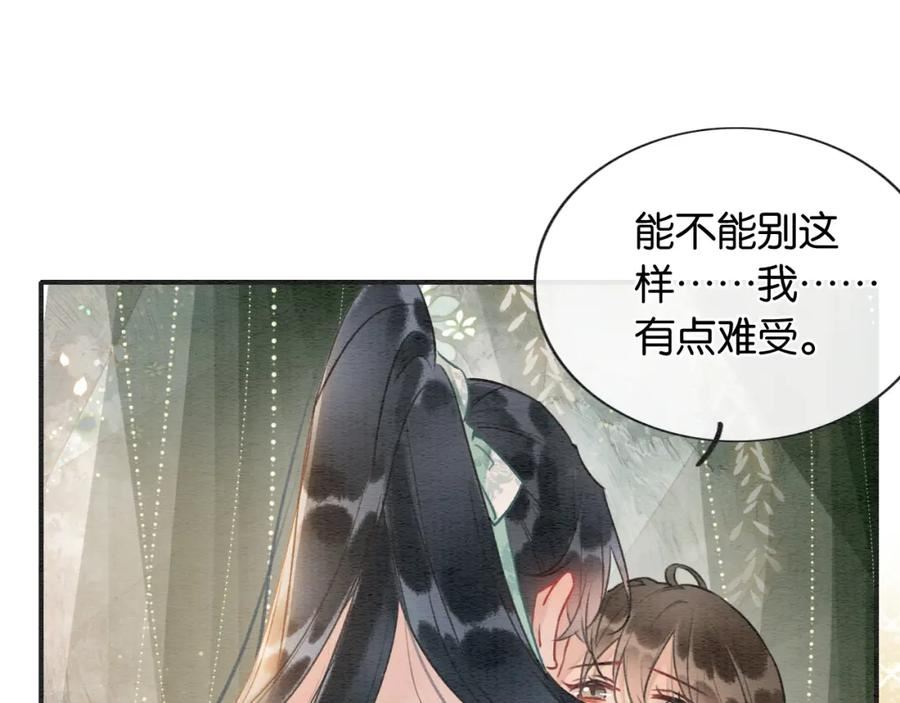 黑莲花攻略手册穿书免费漫画,第123话 合法夫妻~55图