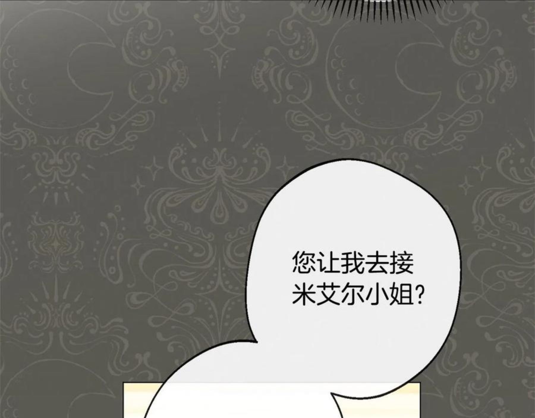 时光沙漏·逆转命运的少女免费阅读下拉式漫画,第90话 报应52图