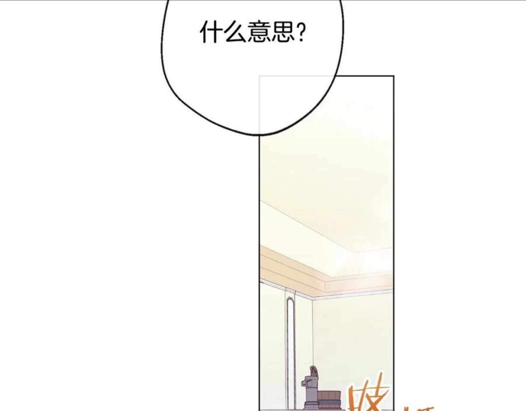 时光沙漏·逆转命运的少女免费阅读下拉式漫画,第90话 报应119图