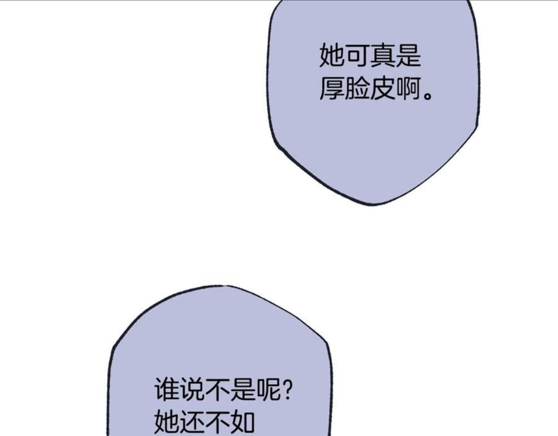 时光沙漏·逆转命运的少女免费阅读下拉式漫画,第90话 报应42图