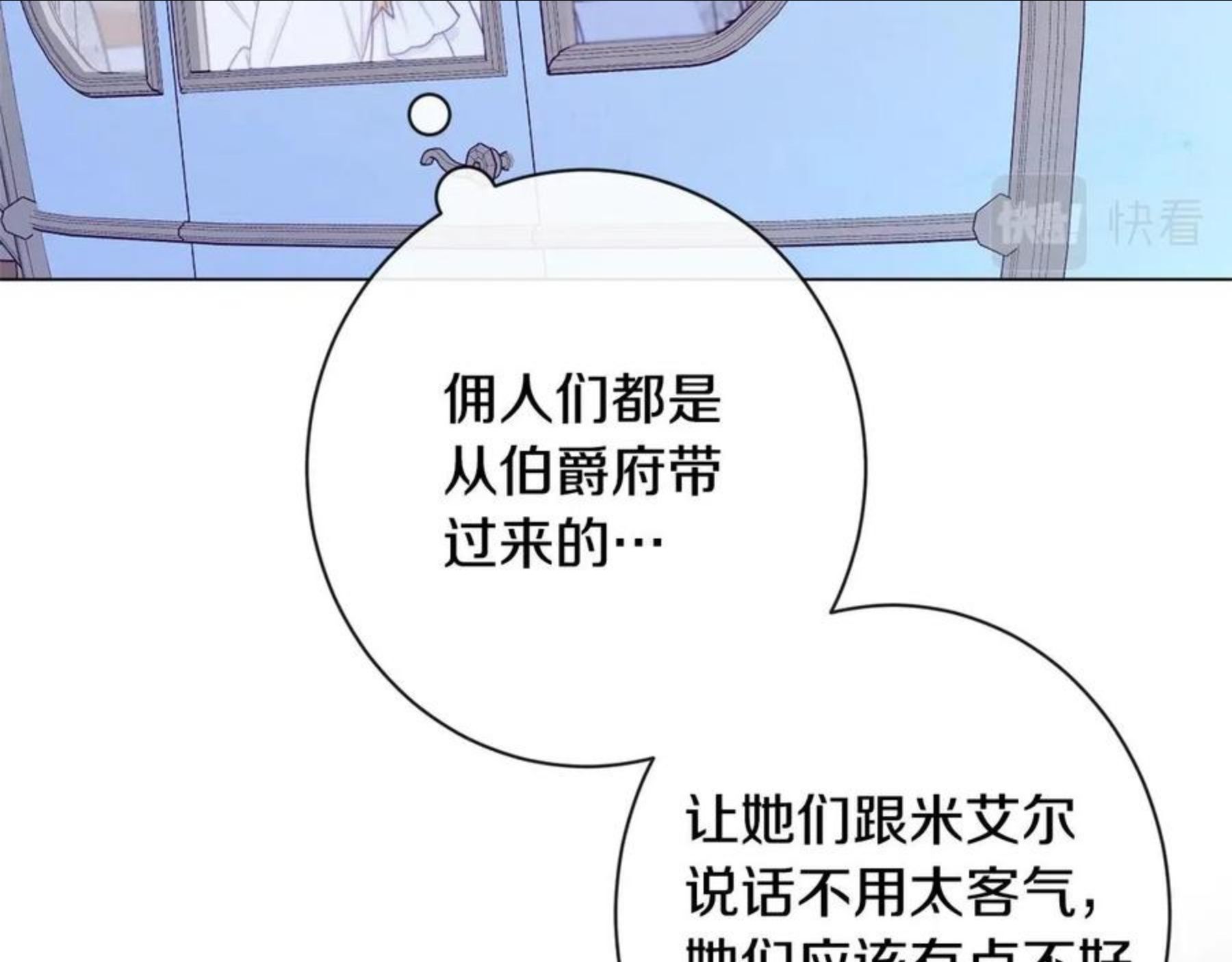 时光沙漏·逆转命运的少女免费阅读下拉式漫画,第90话 报应50图