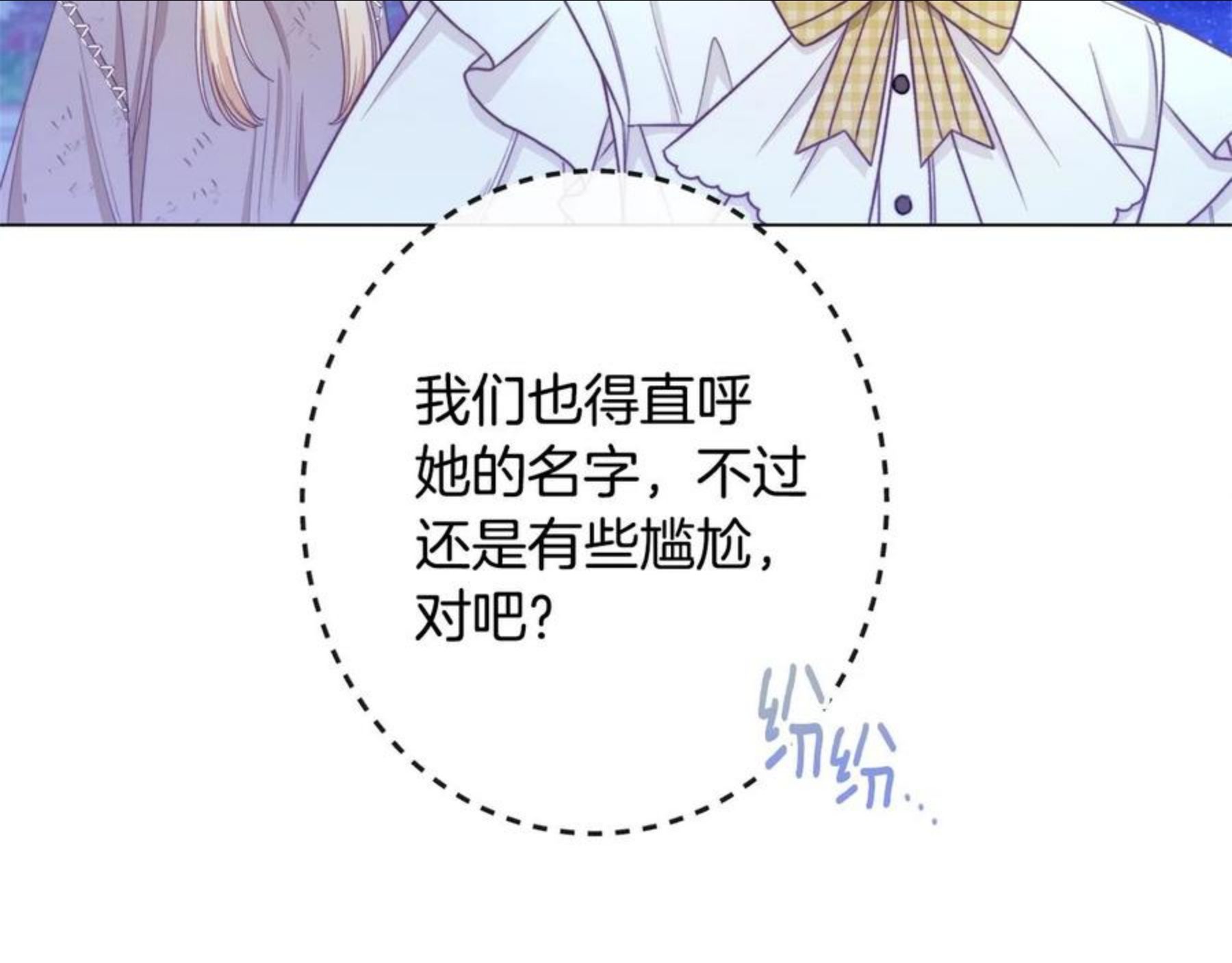 时光沙漏·逆转命运的少女免费阅读下拉式漫画,第90话 报应115图