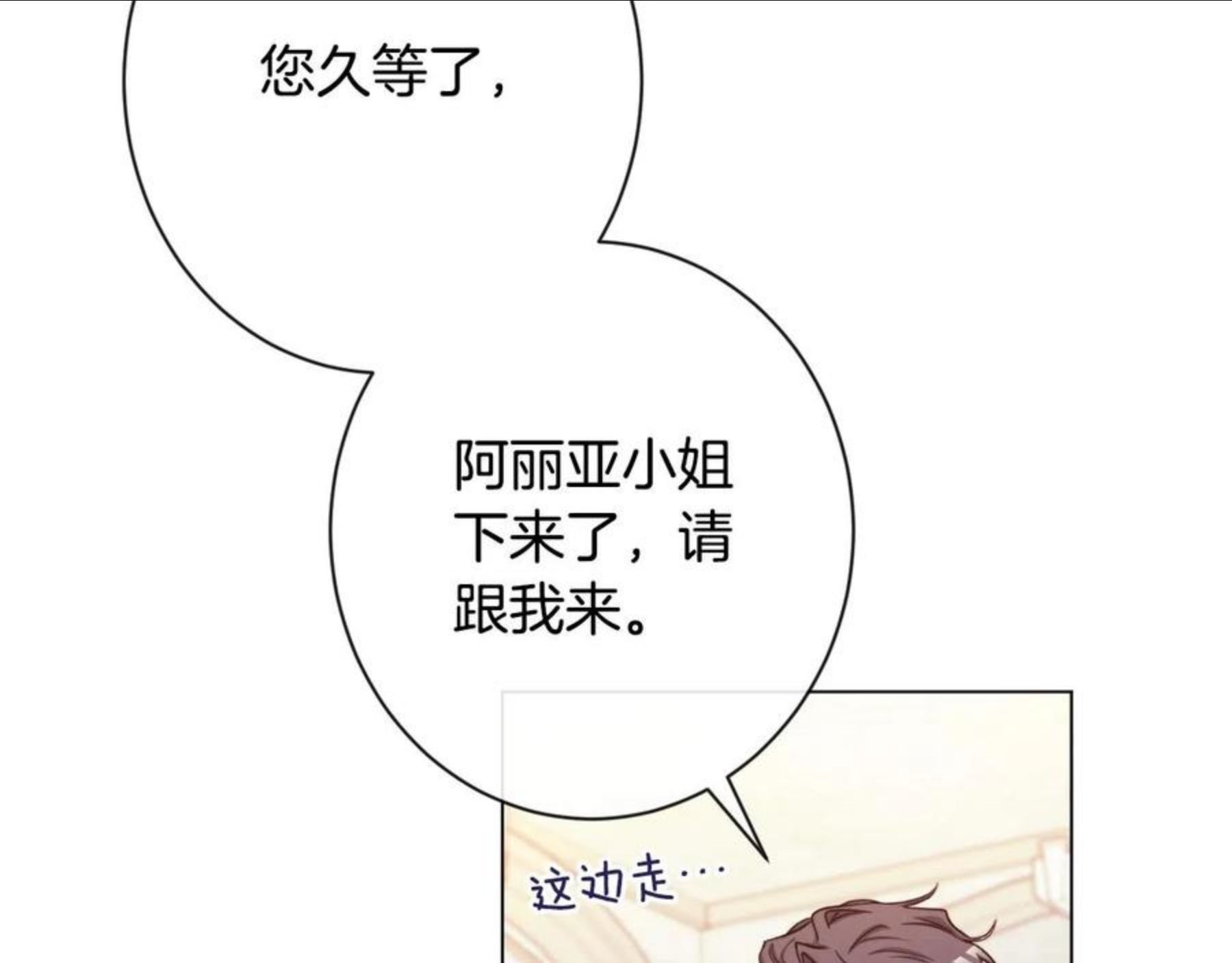 时光沙漏·逆转命运的少女免费阅读下拉式漫画,第90话 报应160图