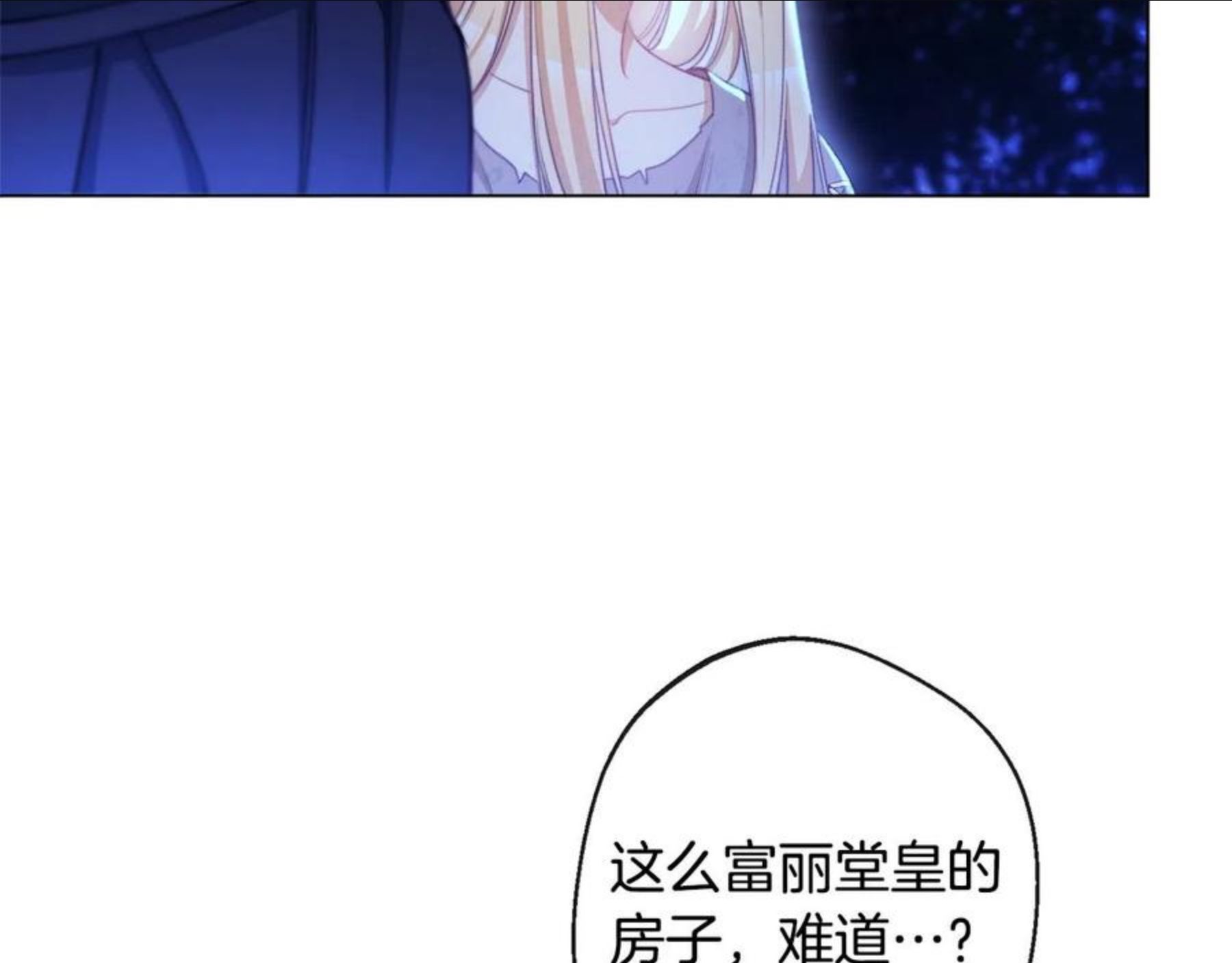 时光沙漏·逆转命运的少女免费阅读下拉式漫画,第90话 报应83图