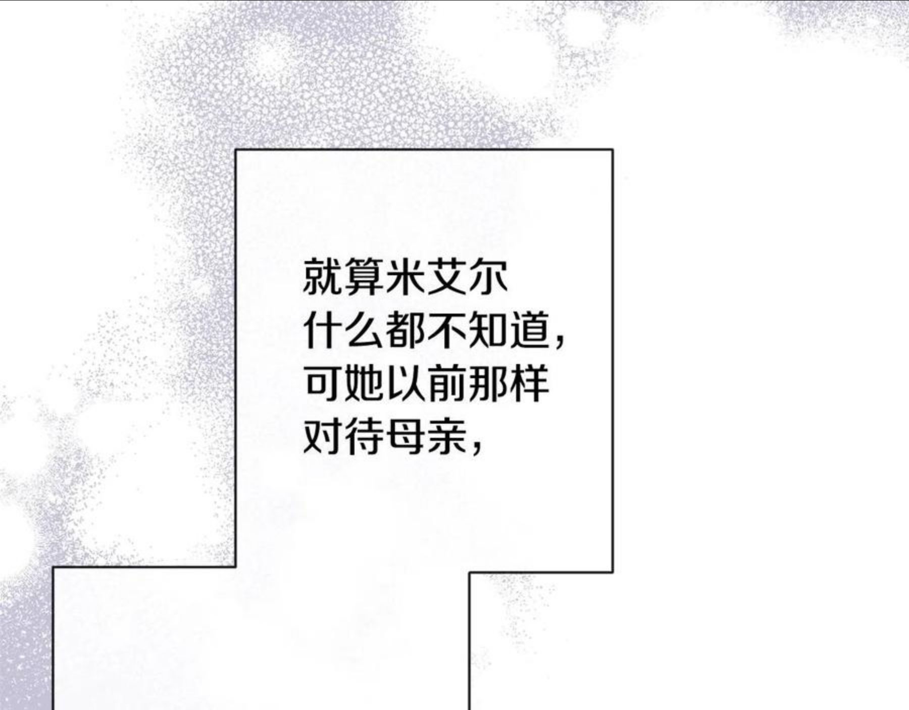 时光沙漏·逆转命运的少女免费阅读下拉式漫画,第90话 报应212图