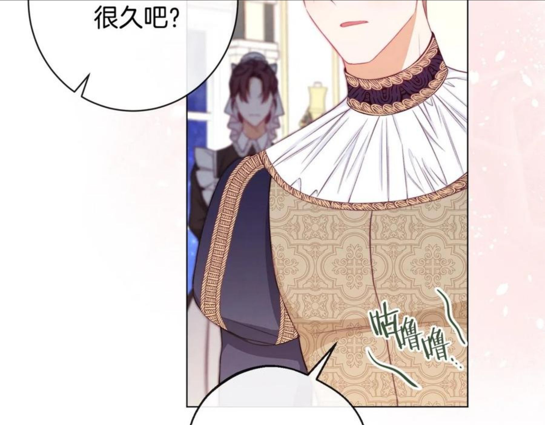 时光沙漏·逆转命运的少女免费阅读下拉式漫画,第90话 报应171图