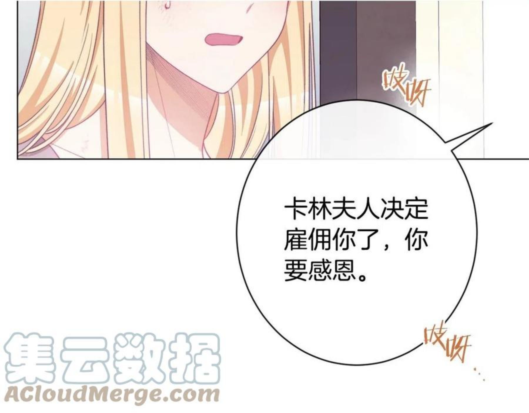 时光沙漏·逆转命运的少女免费阅读下拉式漫画,第90话 报应125图