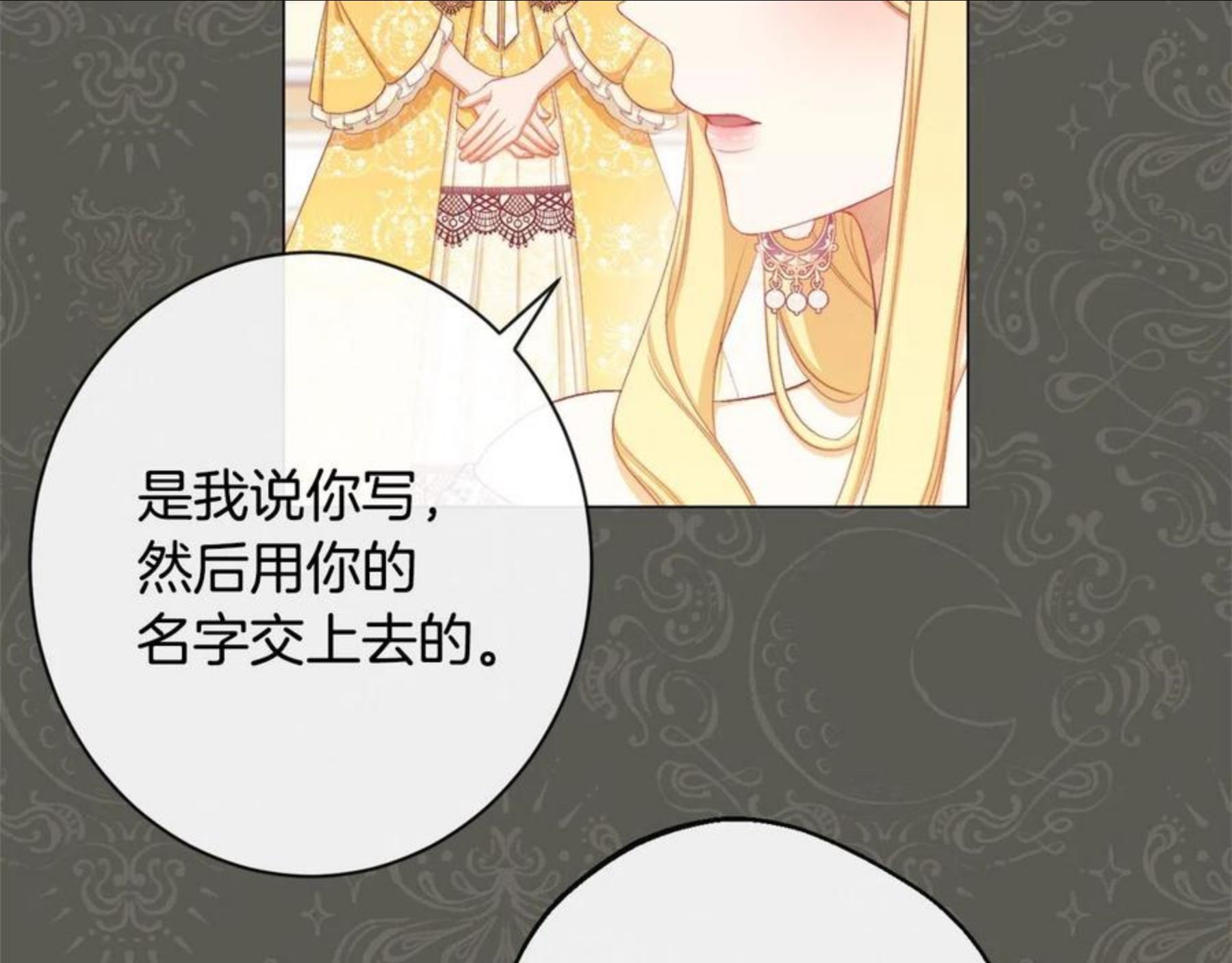 时光沙漏·逆转命运的少女免费阅读下拉式漫画,第90话 报应54图