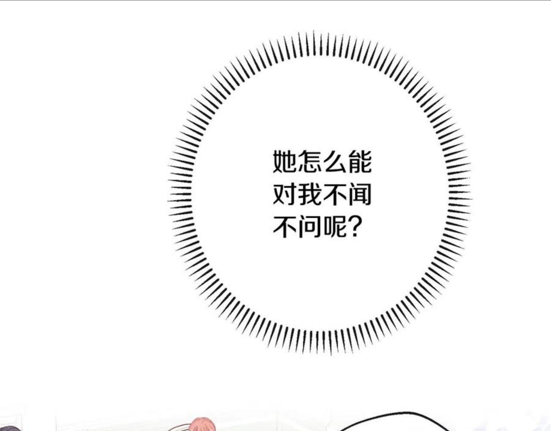 时光沙漏·逆转命运的少女免费阅读下拉式漫画,第90话 报应183图