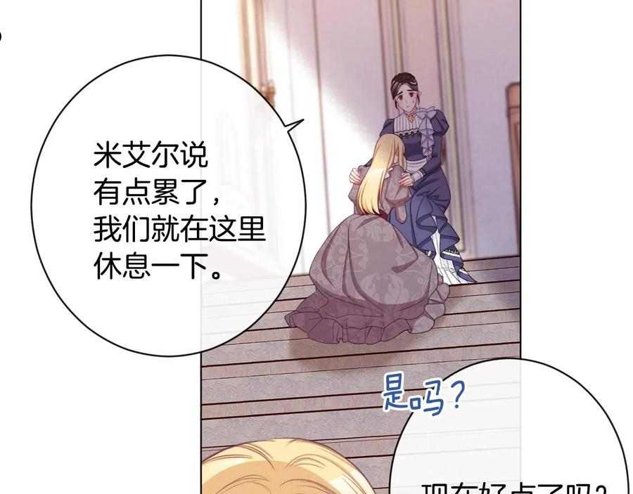 时光沙漏逆转命运的少女52话漫画,第94话 偷听104图