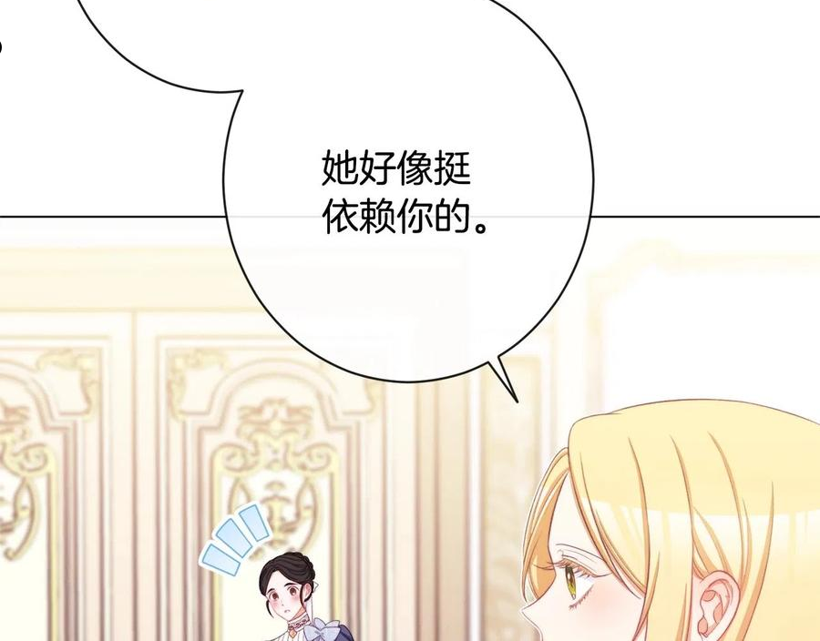 时光沙漏逆转命运的少女52话漫画,第94话 偷听118图