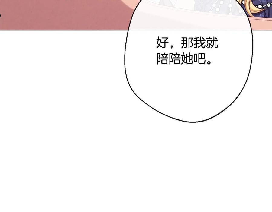 时光沙漏逆转命运的少女52话漫画,第94话 偷听120图