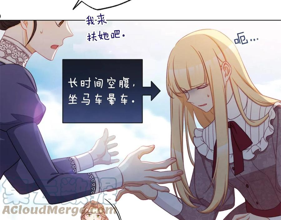 时光沙漏逆转命运的少女52话漫画,第94话 偷听13图