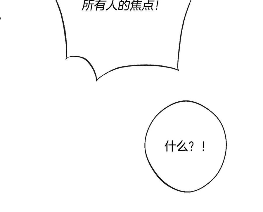 时光沙漏逆转命运的少女52话漫画,第94话 偷听131图