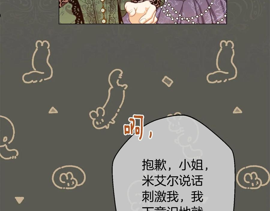 时光沙漏逆转命运的少女52话漫画,第94话 偷听138图