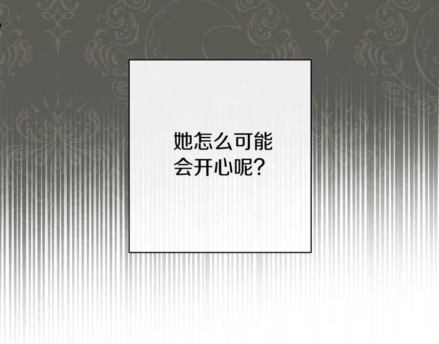 时光沙漏逆转命运的少女52话漫画,第94话 偷听159图