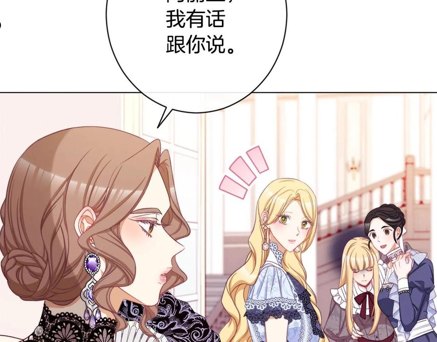 时光沙漏逆转命运的少女52话漫画,第94话 偷听16图