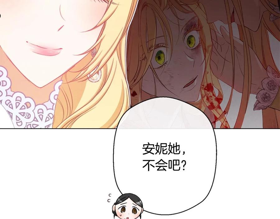 时光沙漏逆转命运的少女52话漫画,第94话 偷听164图