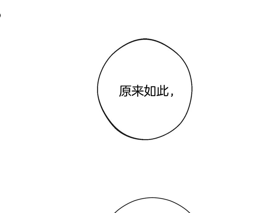 时光沙漏逆转命运的少女52话漫画,第94话 偷听166图