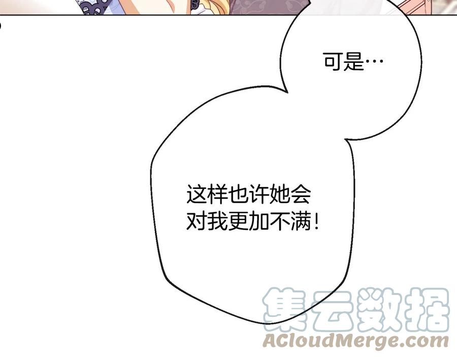 时光沙漏逆转命运的少女52话漫画,第94话 偷听169图