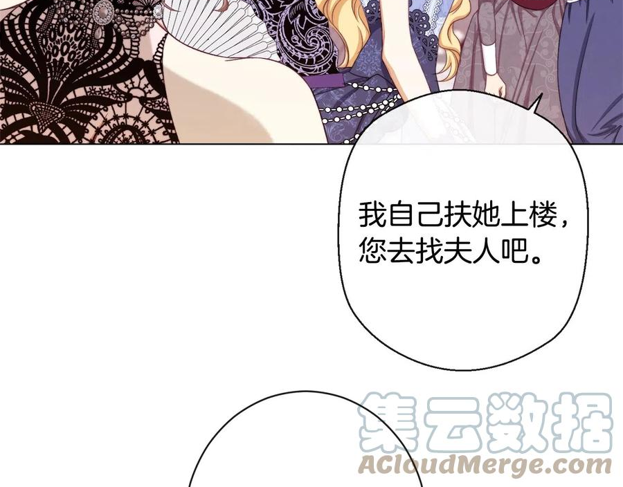 时光沙漏逆转命运的少女52话漫画,第94话 偷听17图