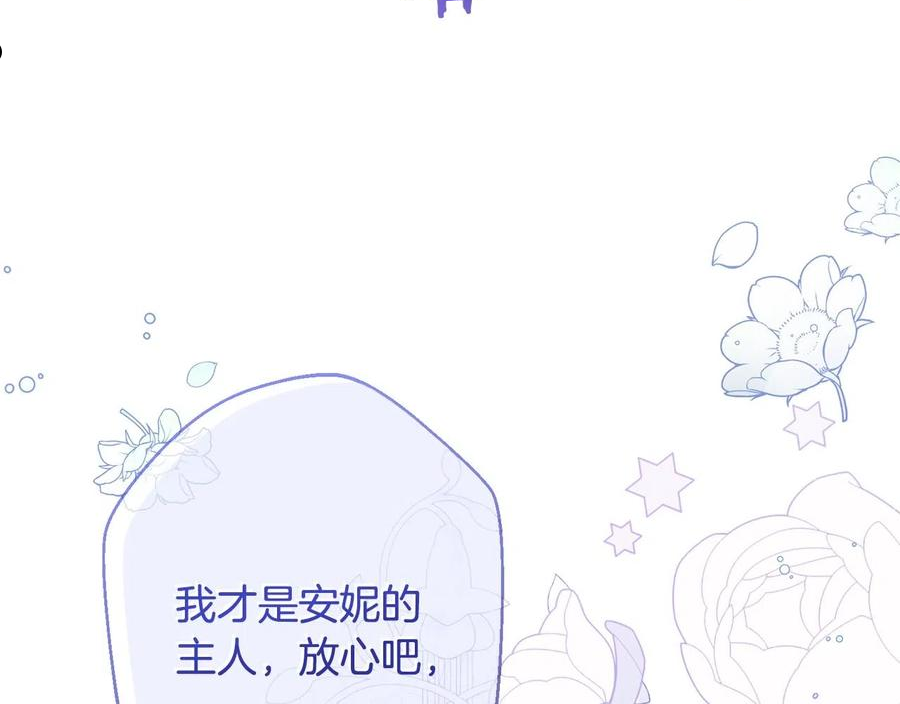 时光沙漏逆转命运的少女52话漫画,第94话 偷听174图