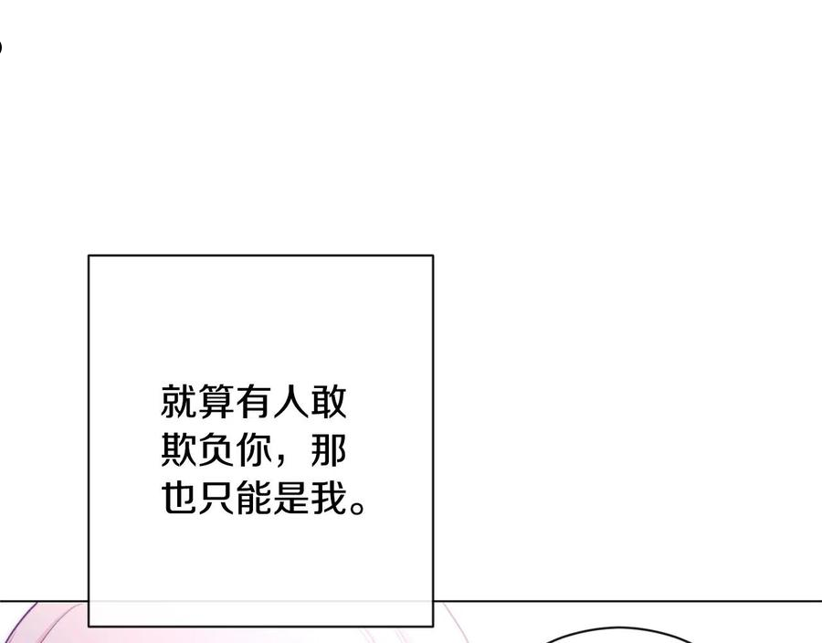 时光沙漏逆转命运的少女52话漫画,第94话 偷听179图