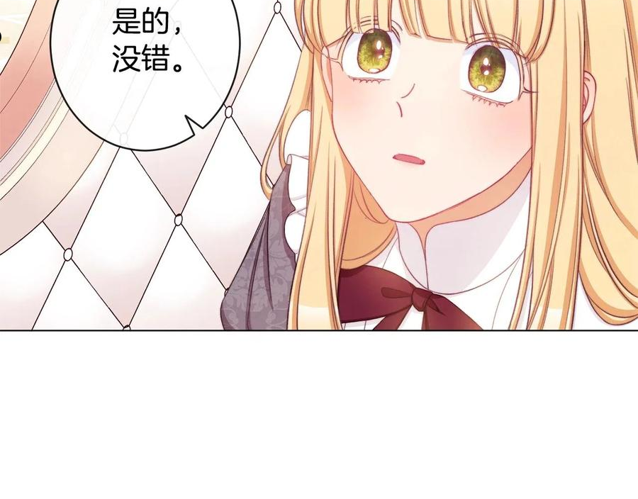 时光沙漏逆转命运的少女52话漫画,第94话 偷听198图