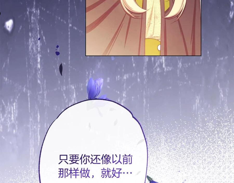 时光沙漏逆转命运的少女52话漫画,第94话 偷听223图