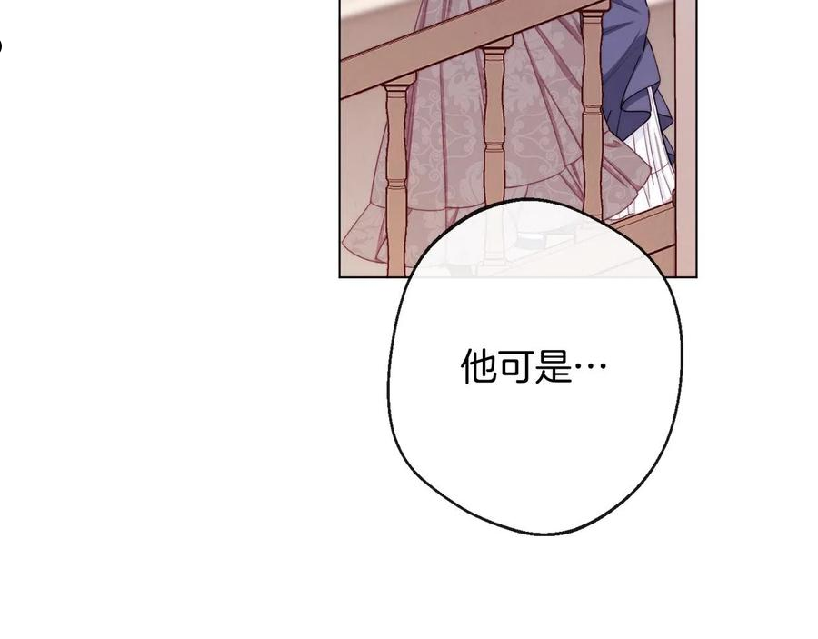 时光沙漏逆转命运的少女52话漫画,第94话 偷听28图